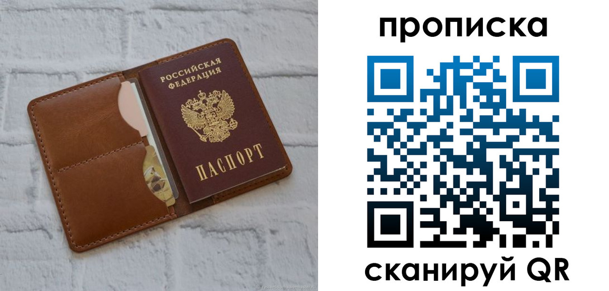 прописка иностранных граждан в Дивногорске